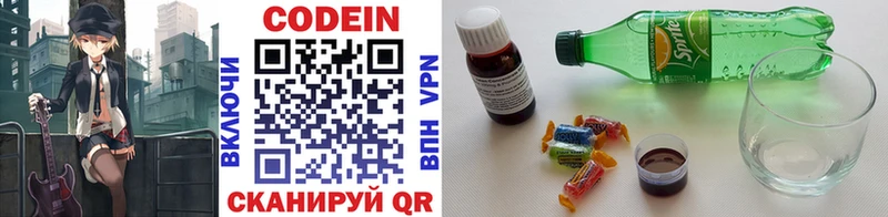 Кодеиновый сироп Lean Purple Drank  площадка формула  Йошкар-Ола  сколько стоит 