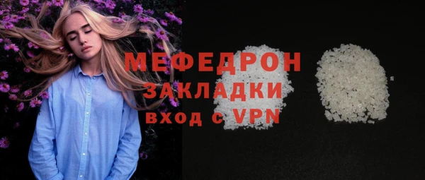 мефедрон VHQ Беломорск