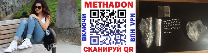 МЕТАДОН methadone  наркотики  Йошкар-Ола 